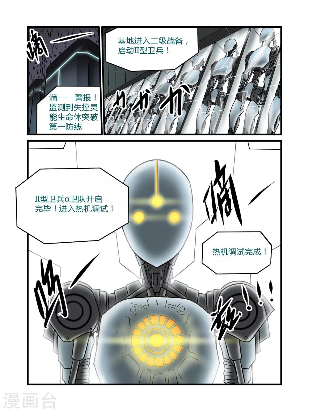 第25话11