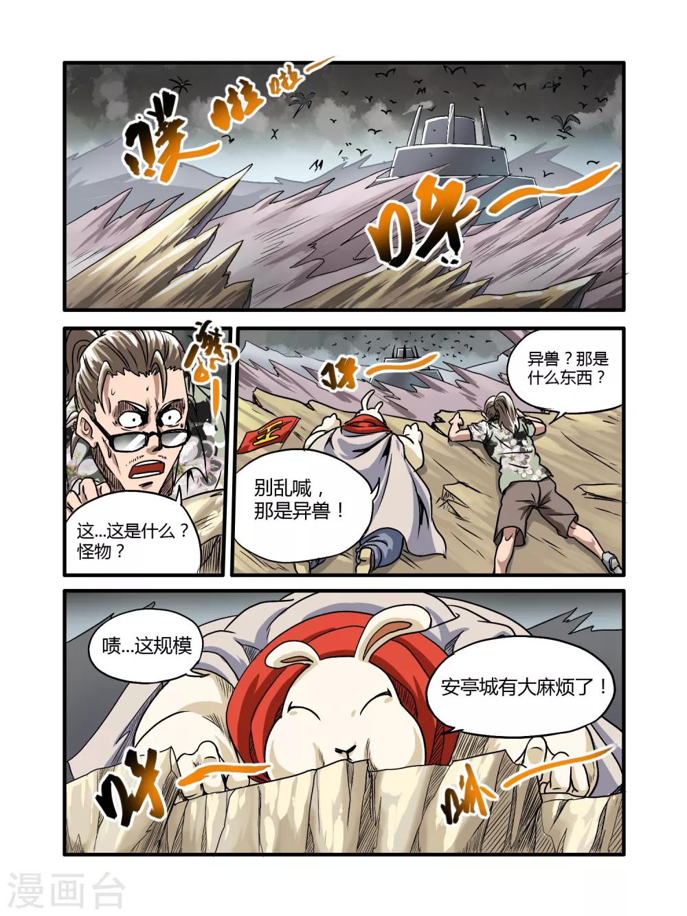 第16话12