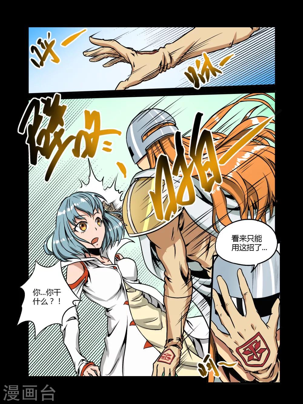 第19话8