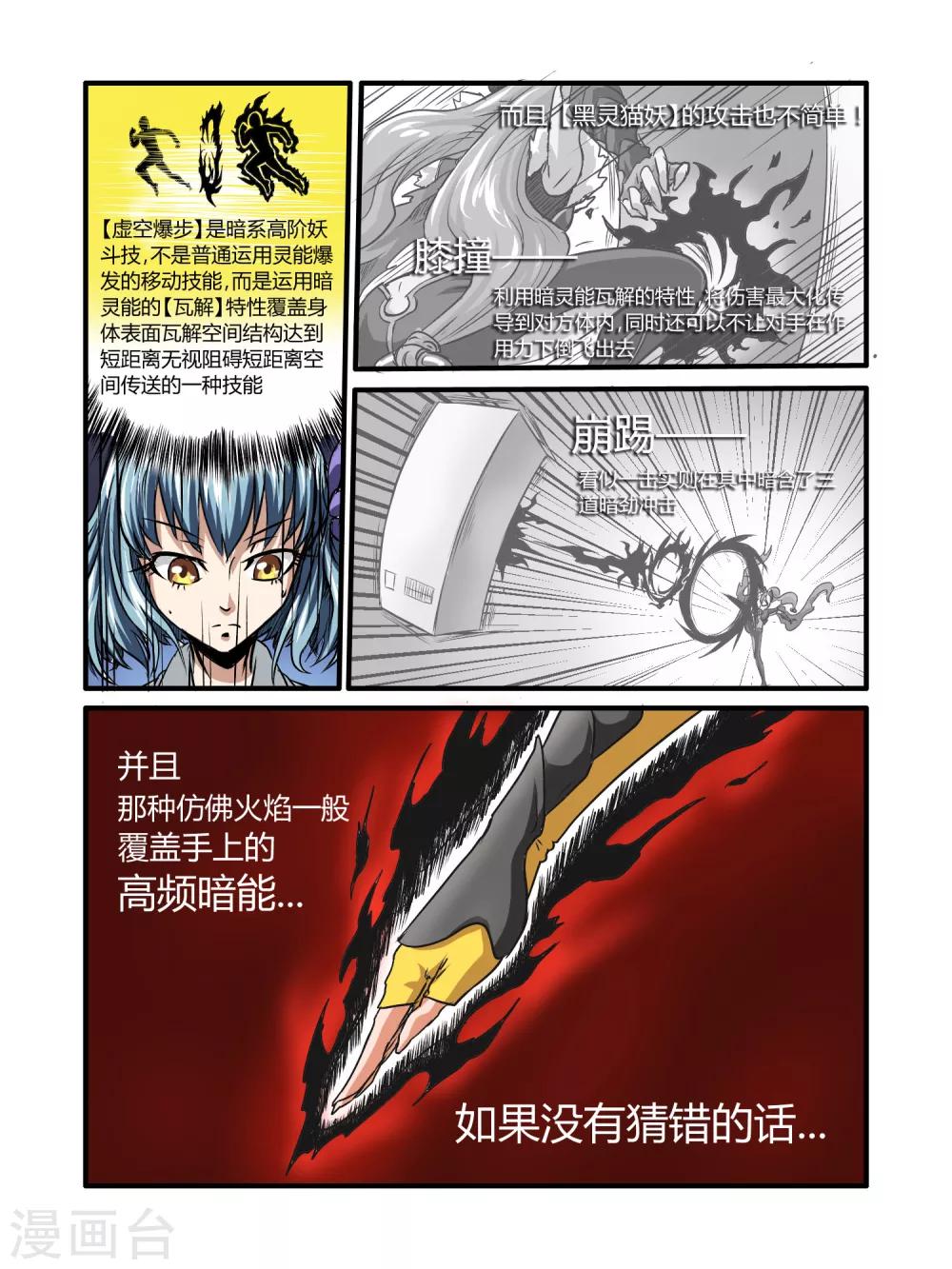 第23话8