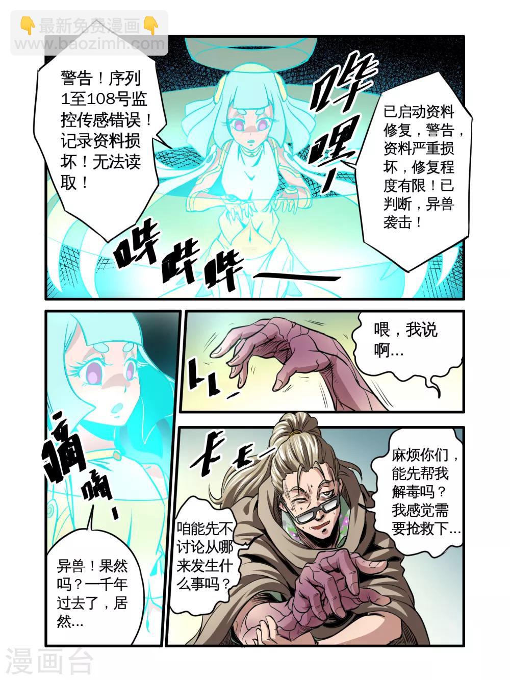 第45话9
