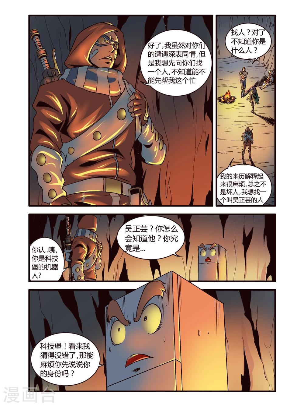 第83话4