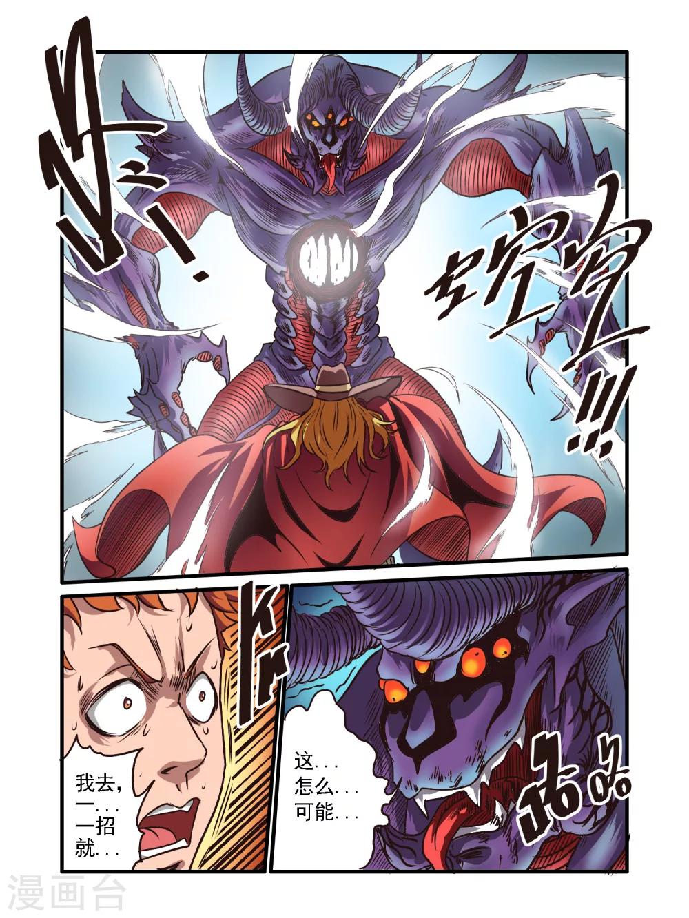 第50话14