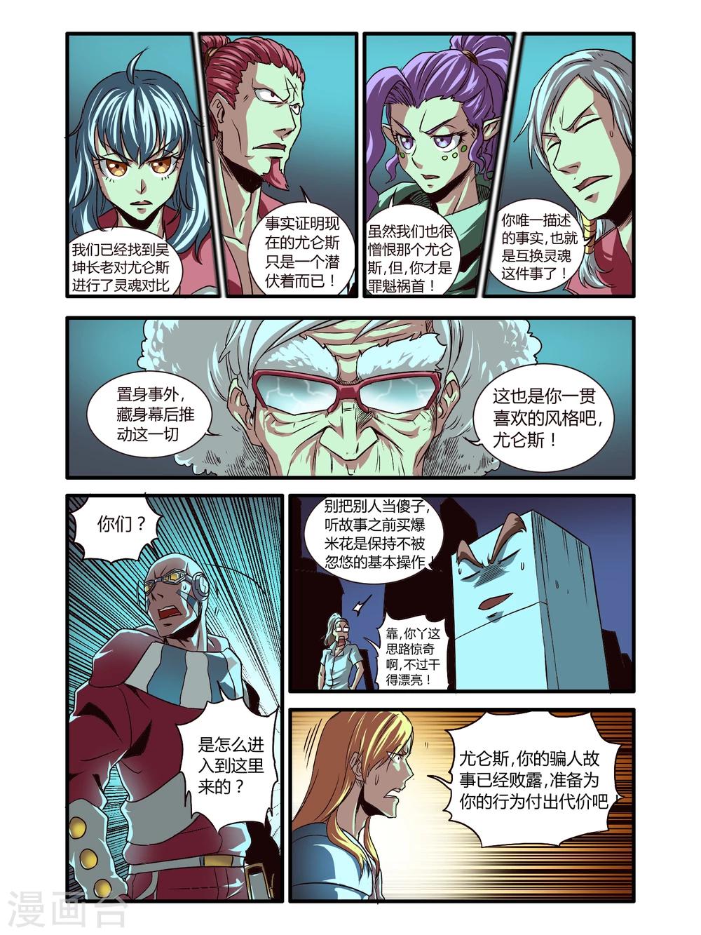 最终话8