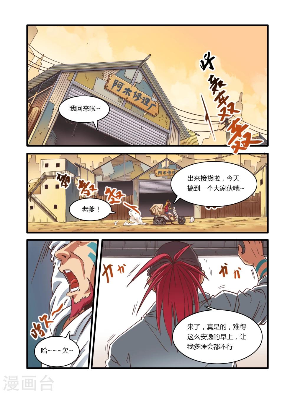 第2话7