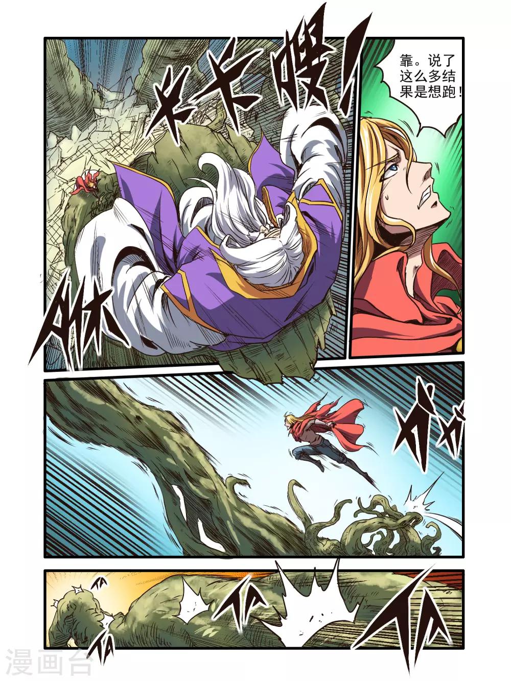 第69话7