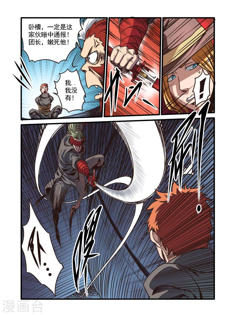 第49话8