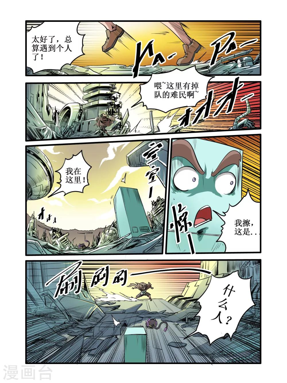 第44话7