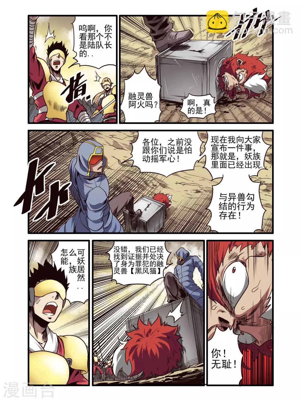 第75话10