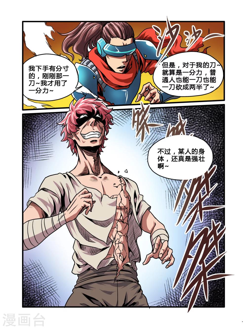 第34话11