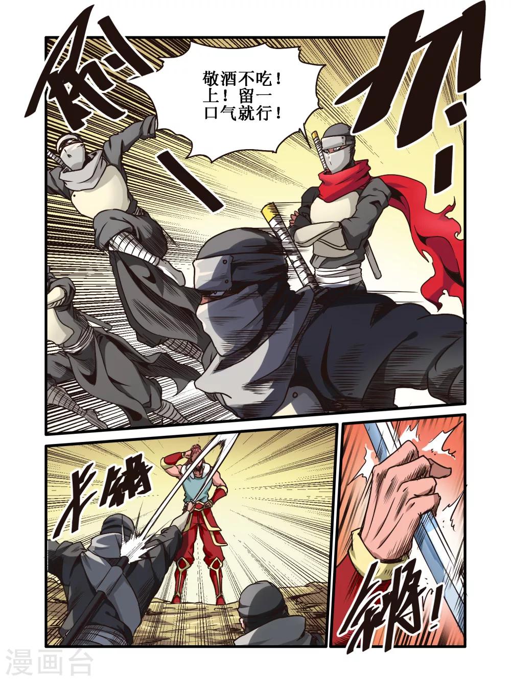 第54话11