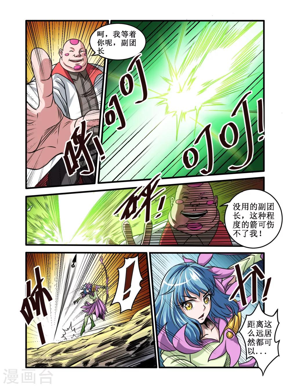 第58话7