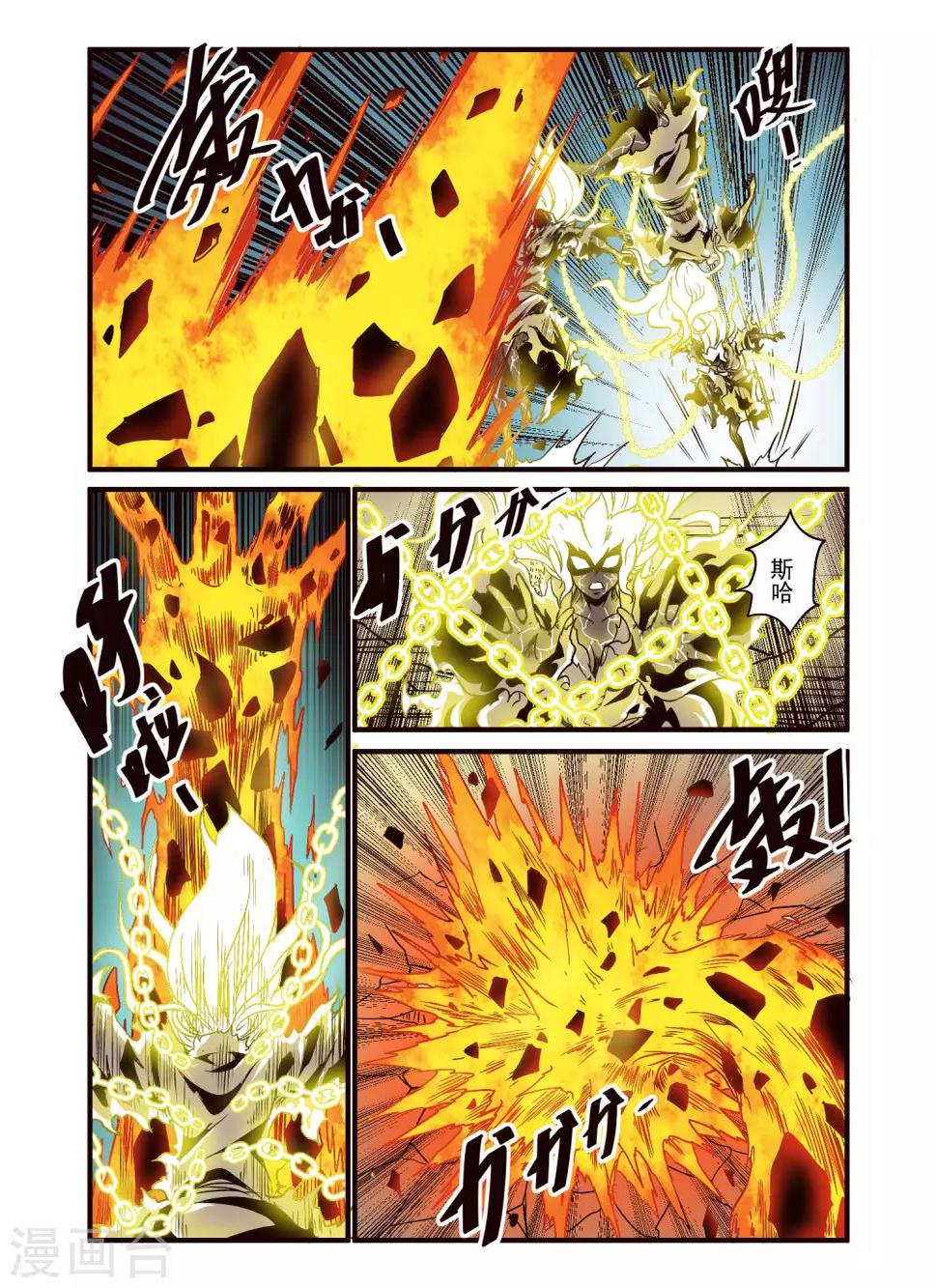 第80话6