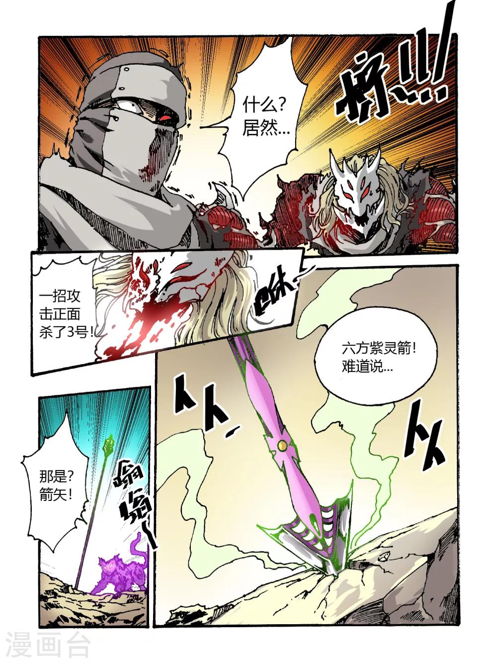 第40话10