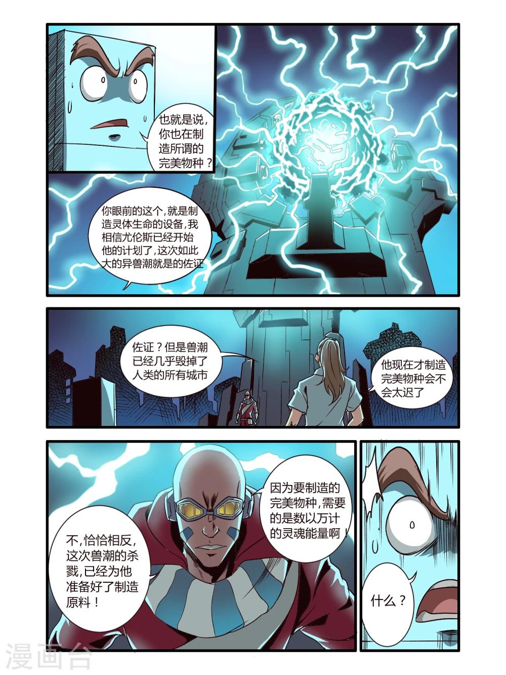 最终话3