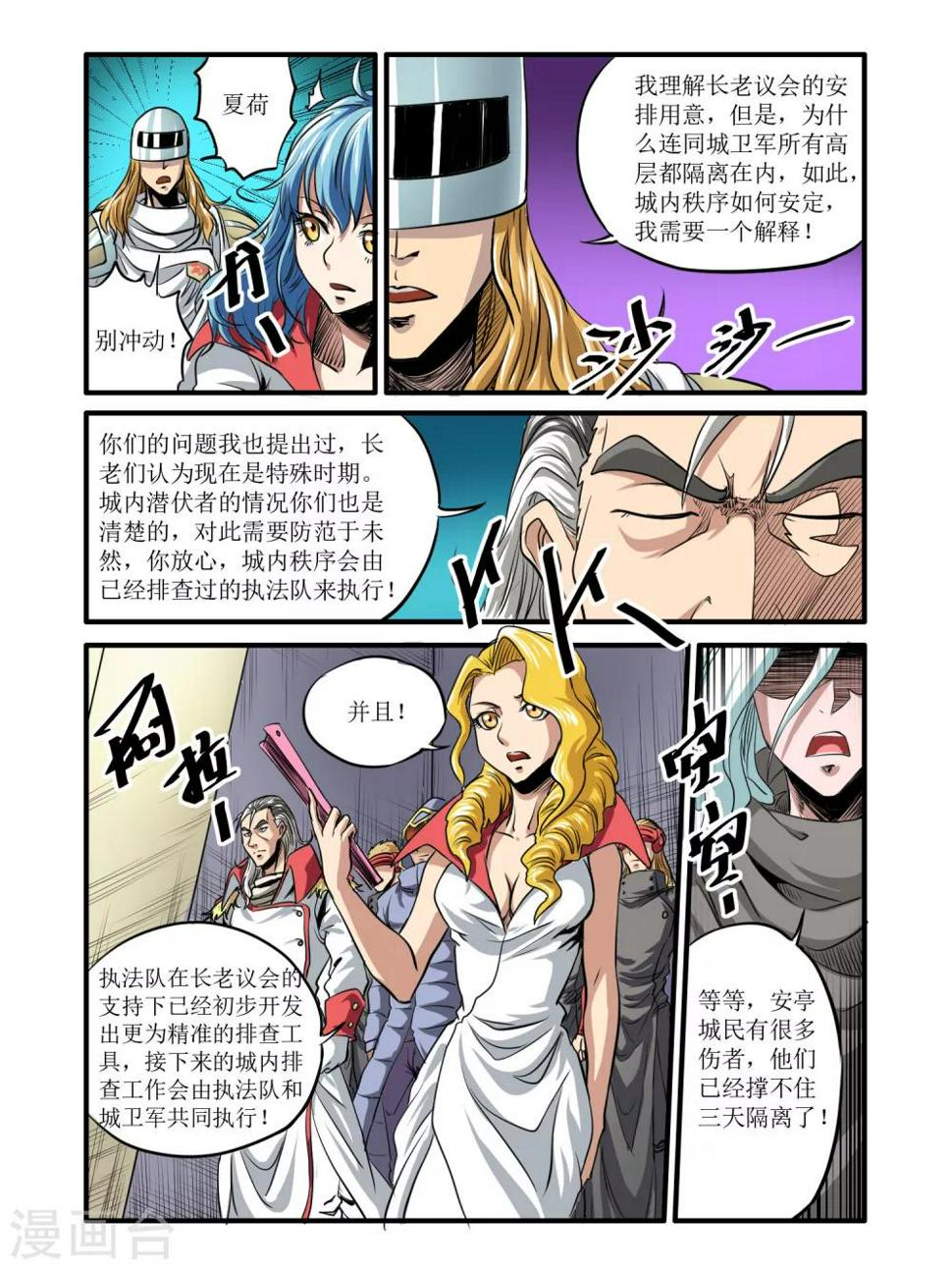 第43话2