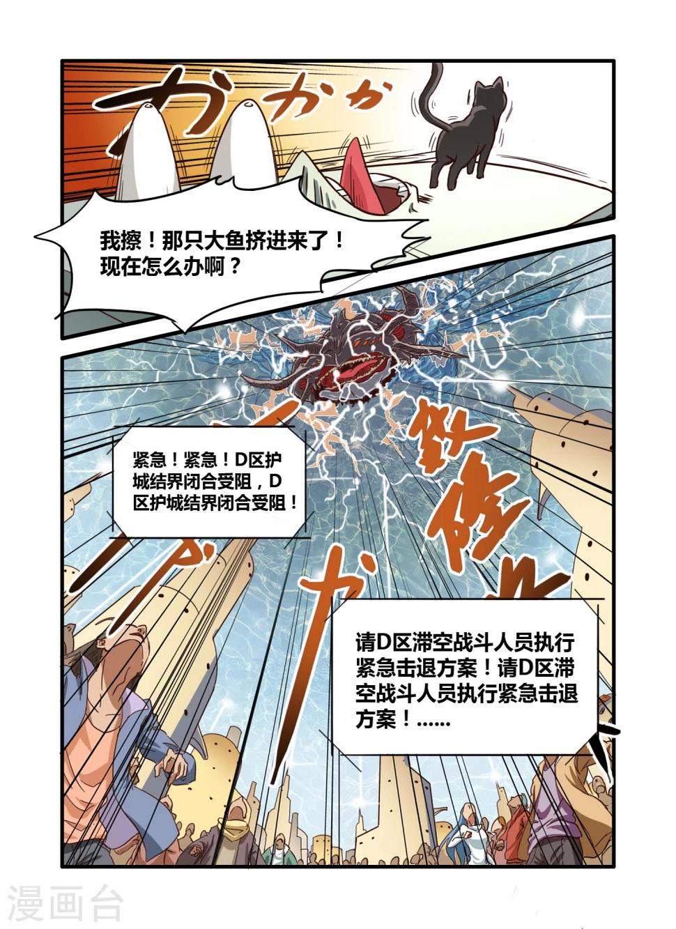 第3话9