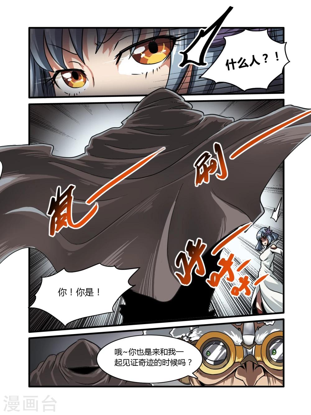 第8话10