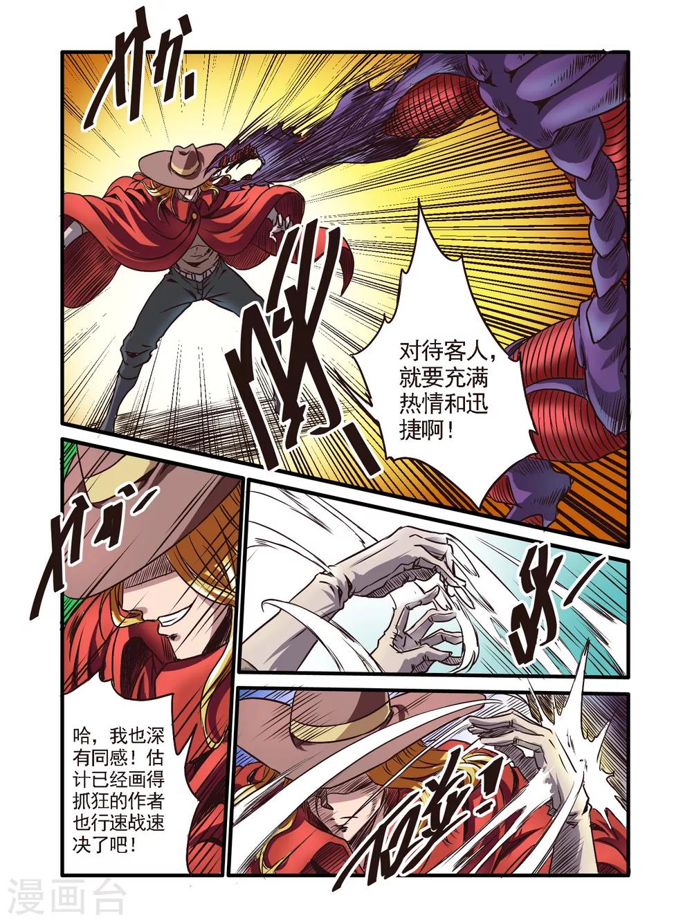 第50话11