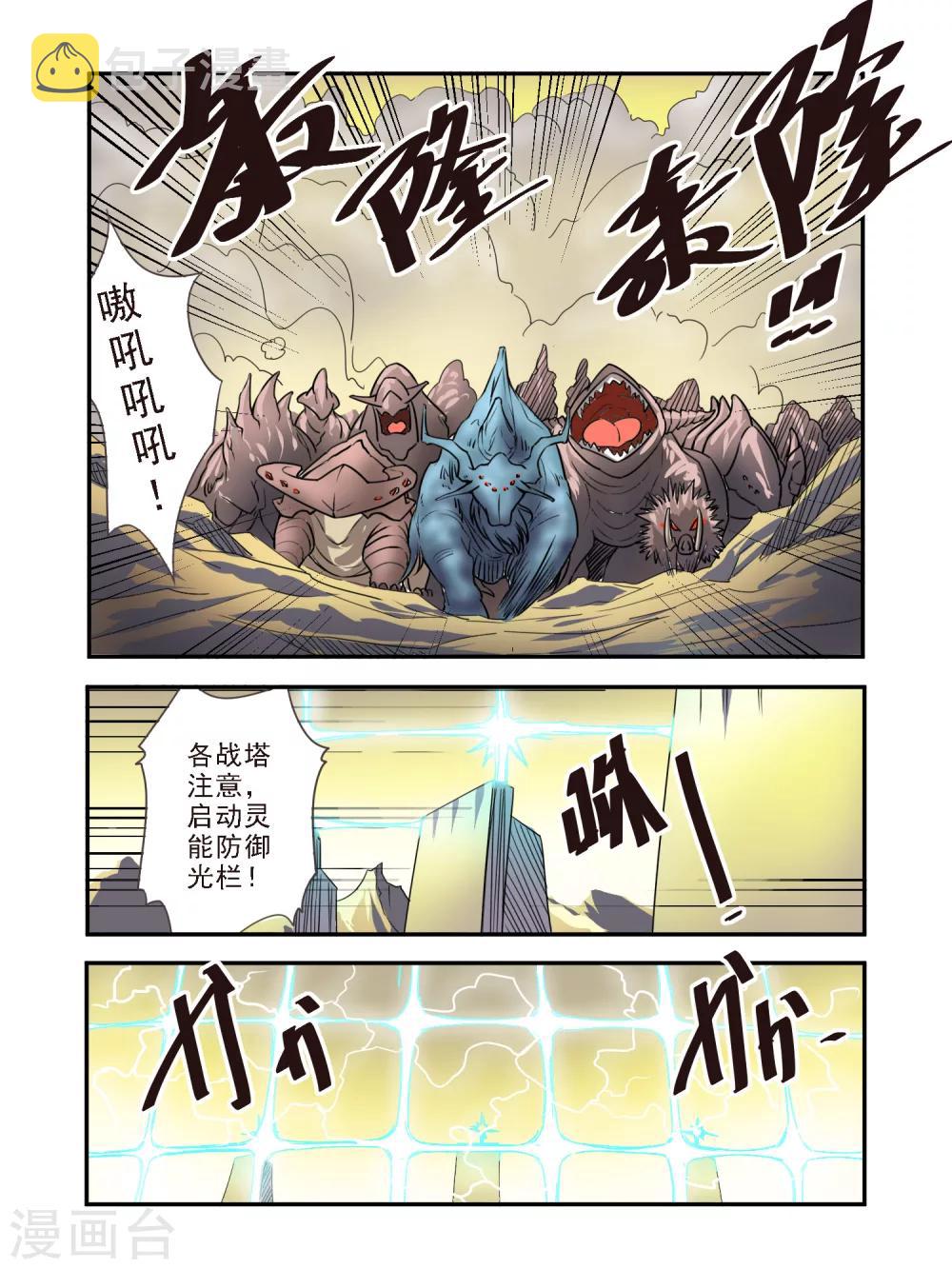 第52话5