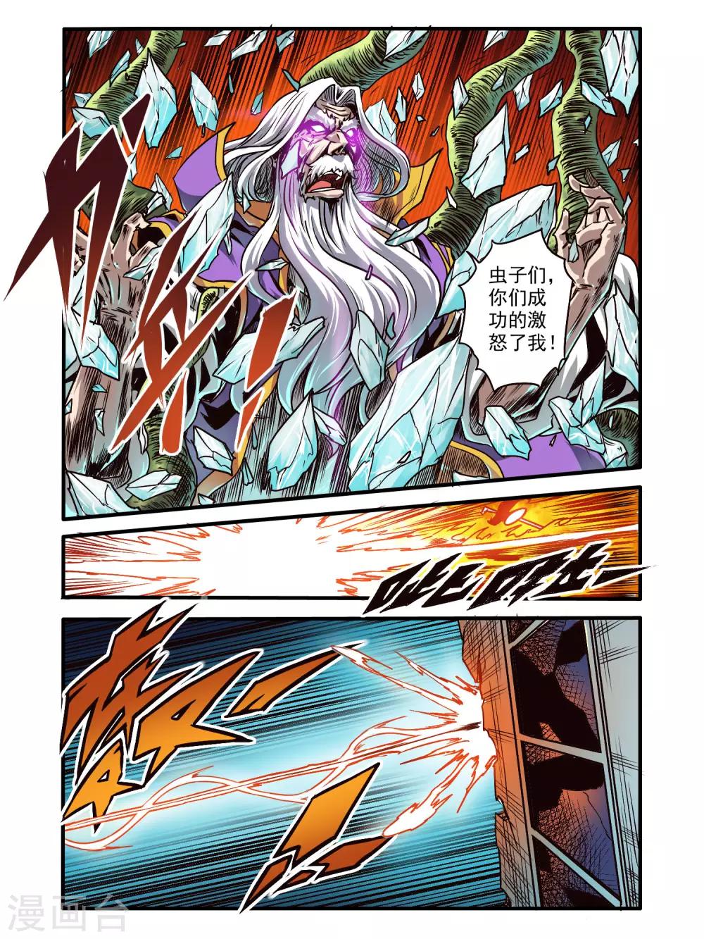 第73话10