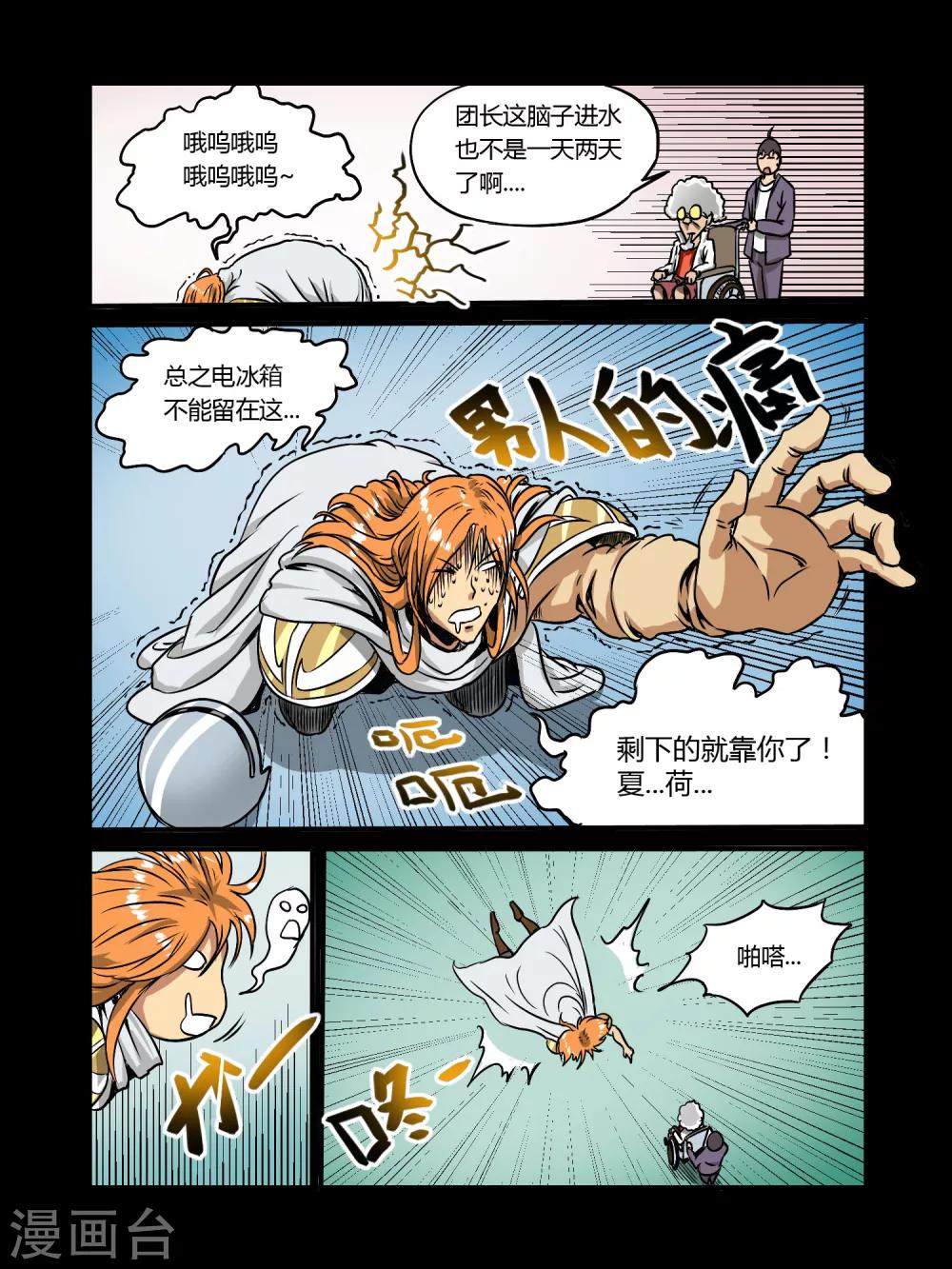 第19话11