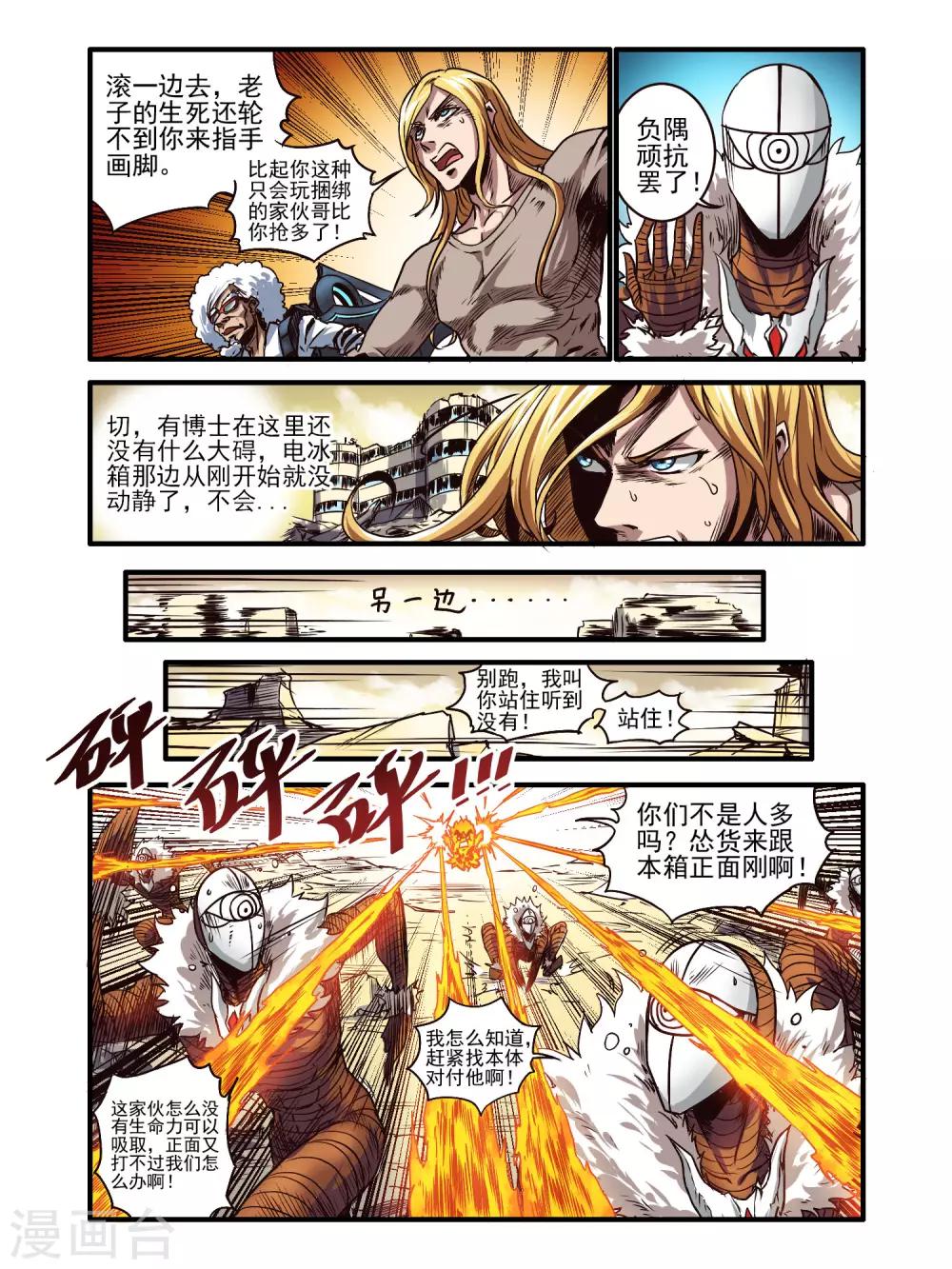 第76话14