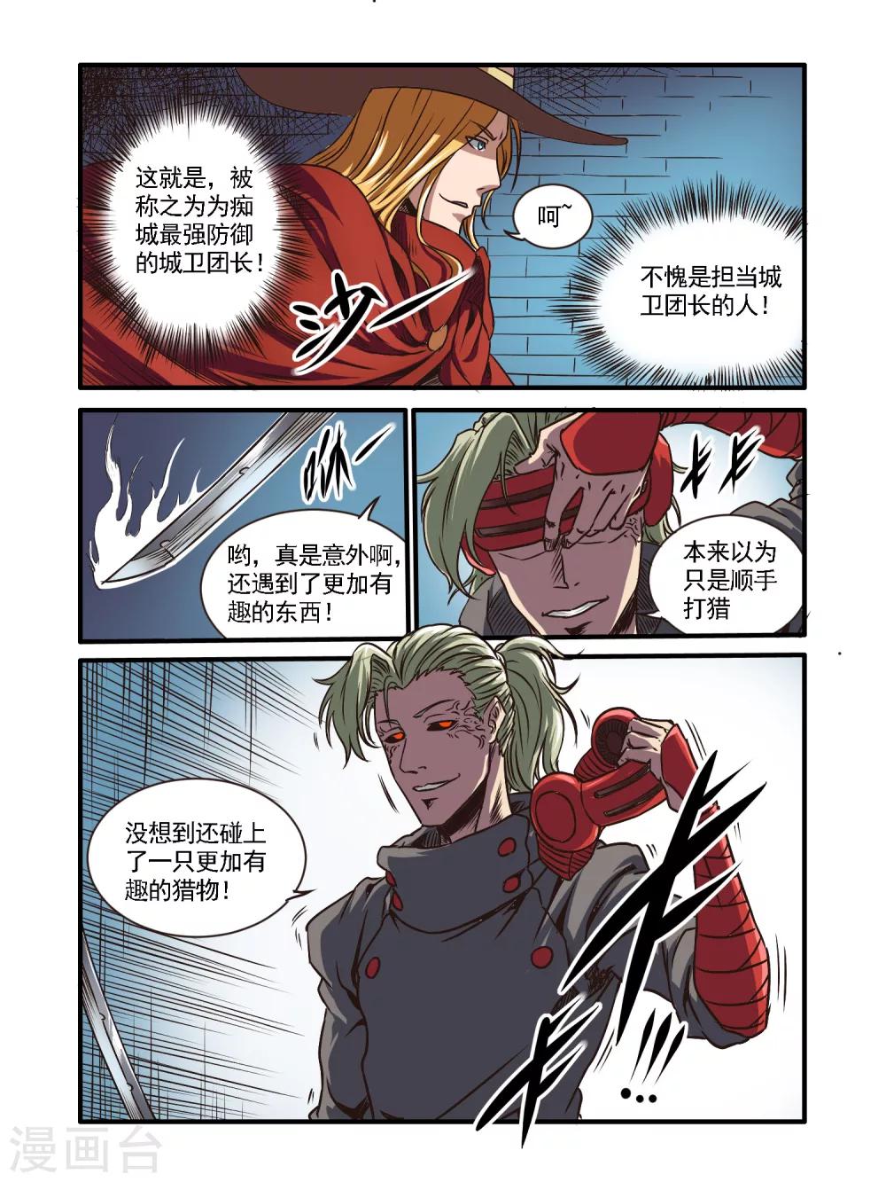 第49话11