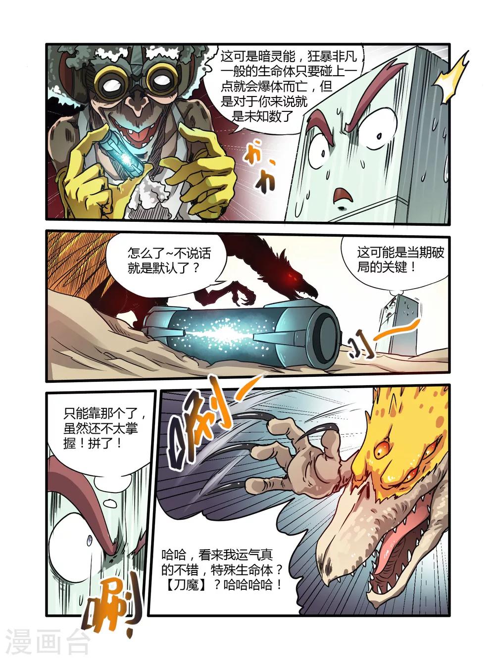 第14话3