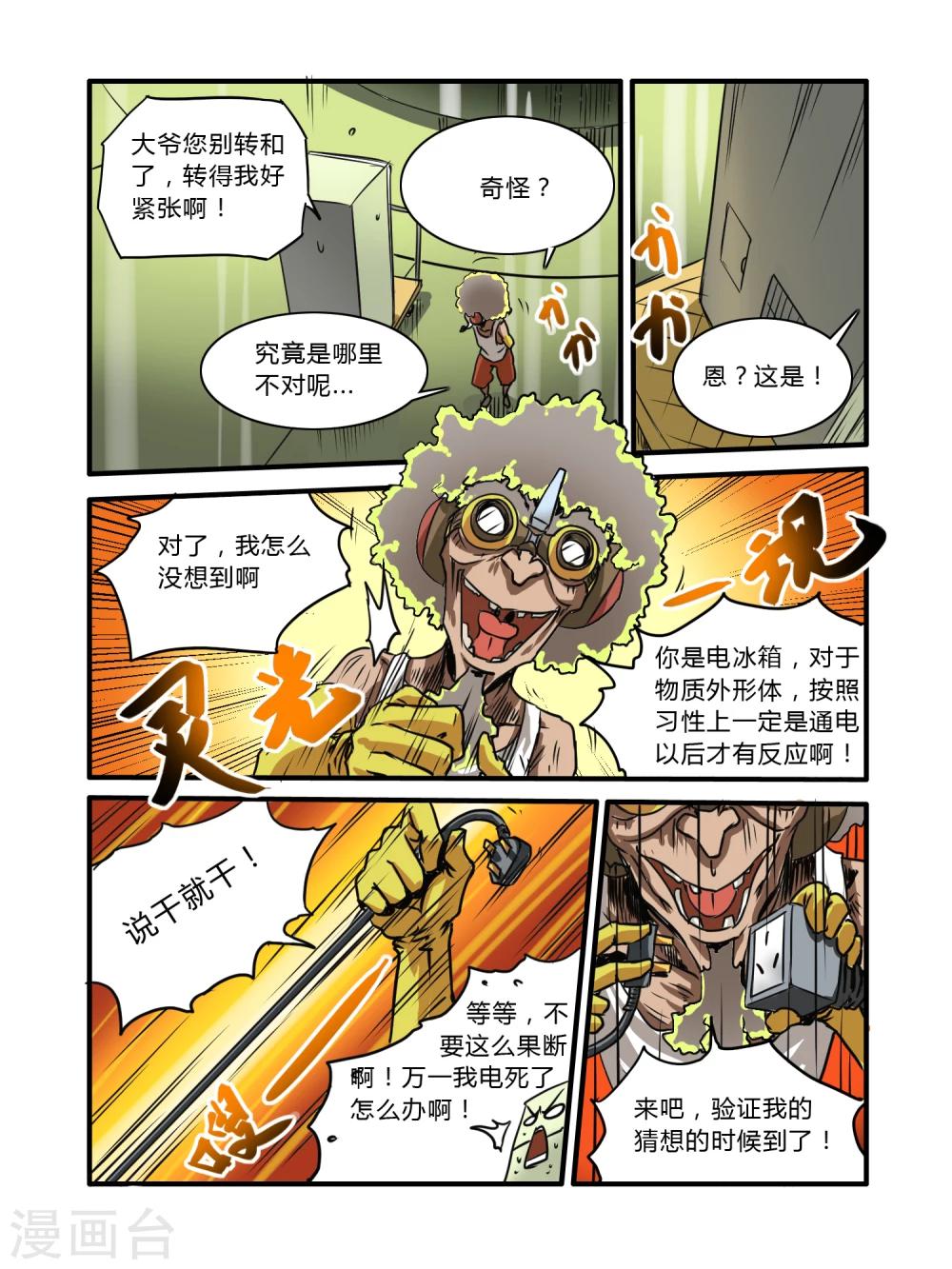 第10话13
