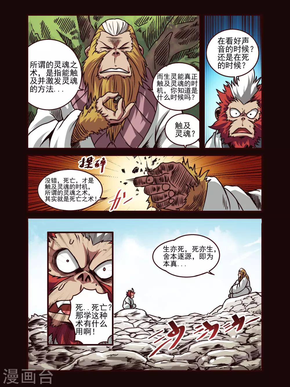 第76话7
