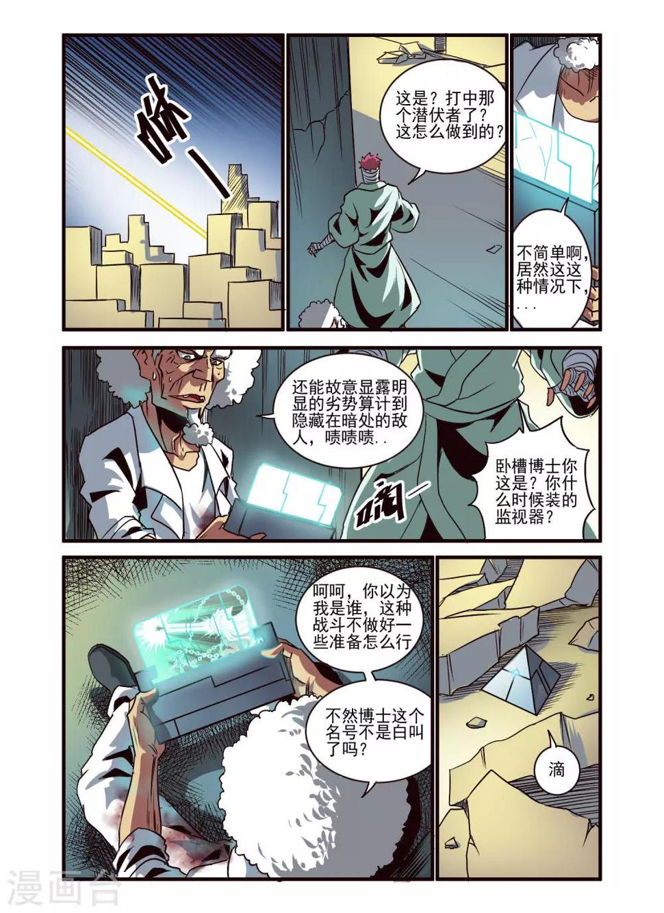 第80话11