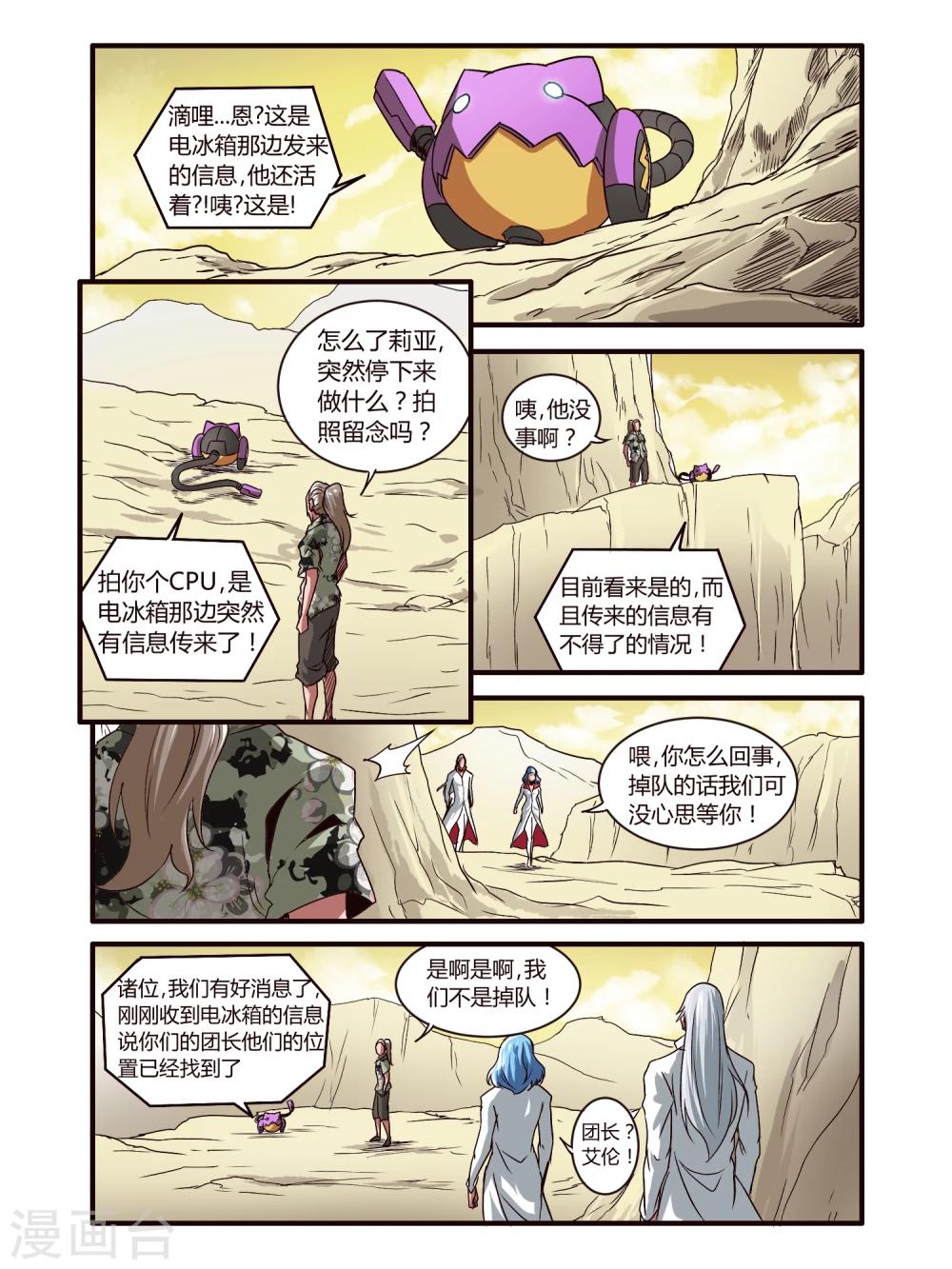 第83话6