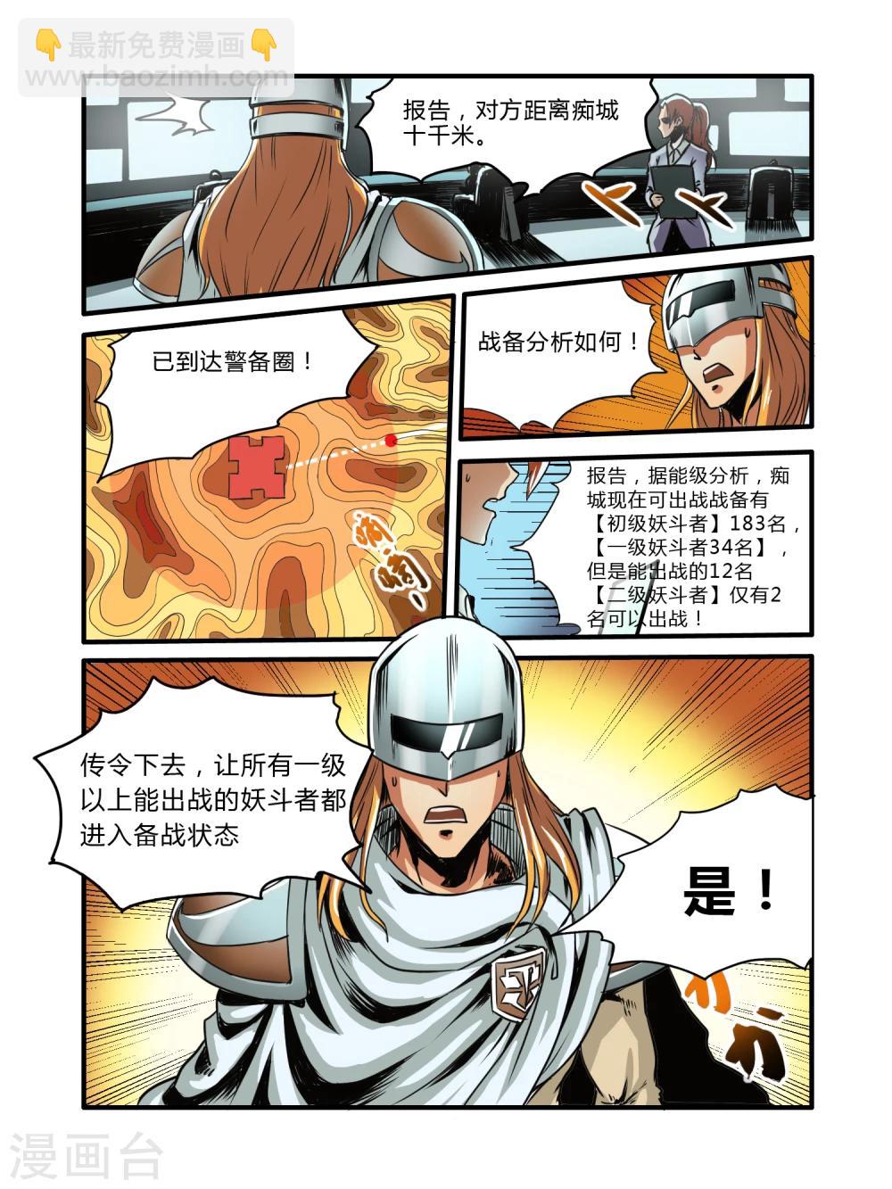 第10话10