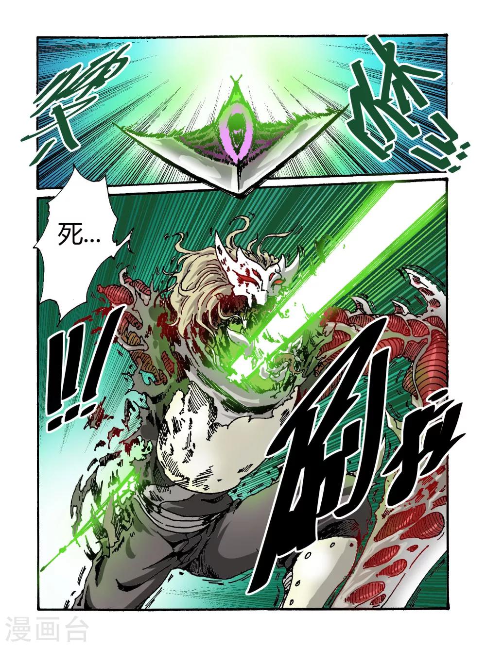 第40话9