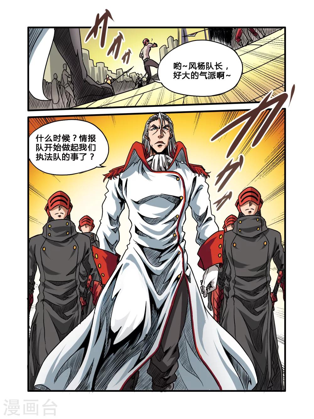 第34话7