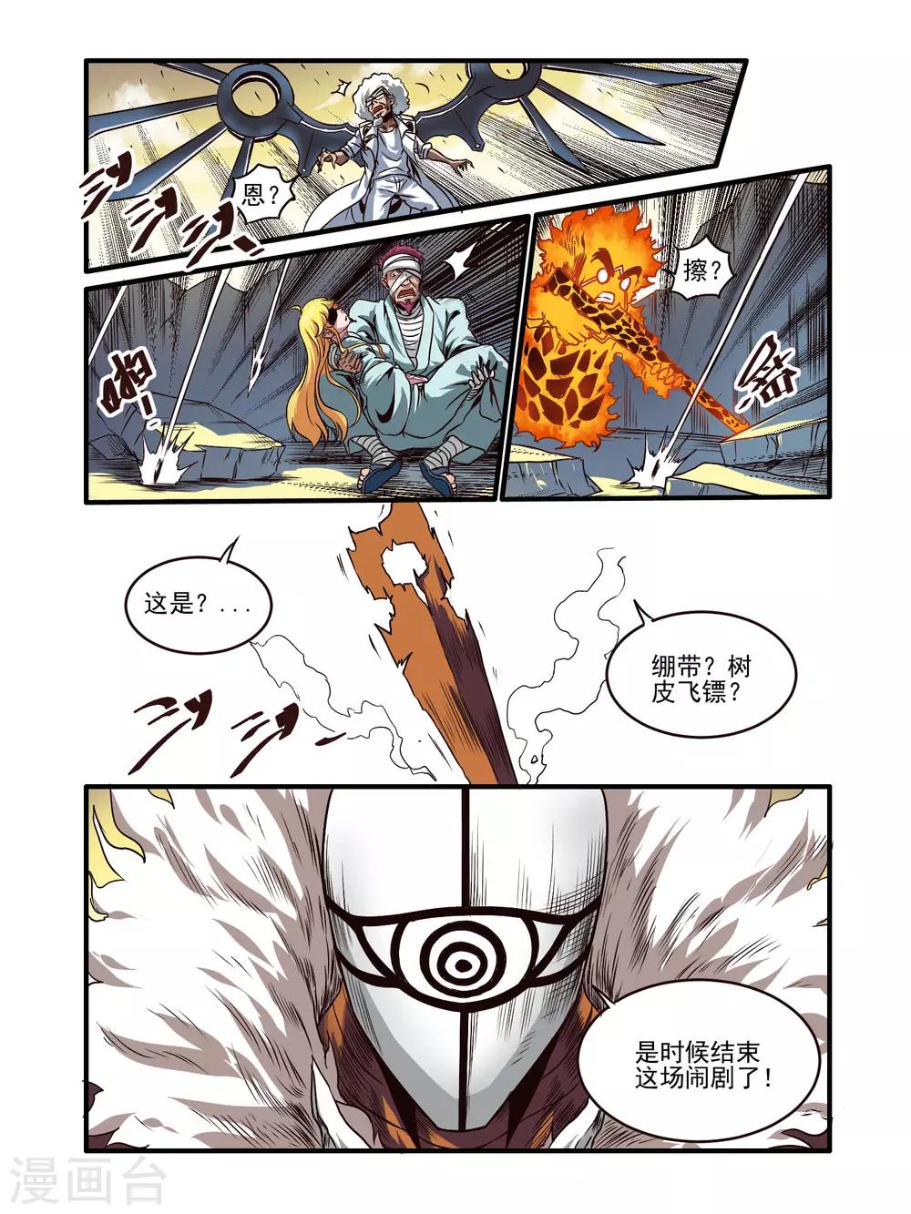 第74话8