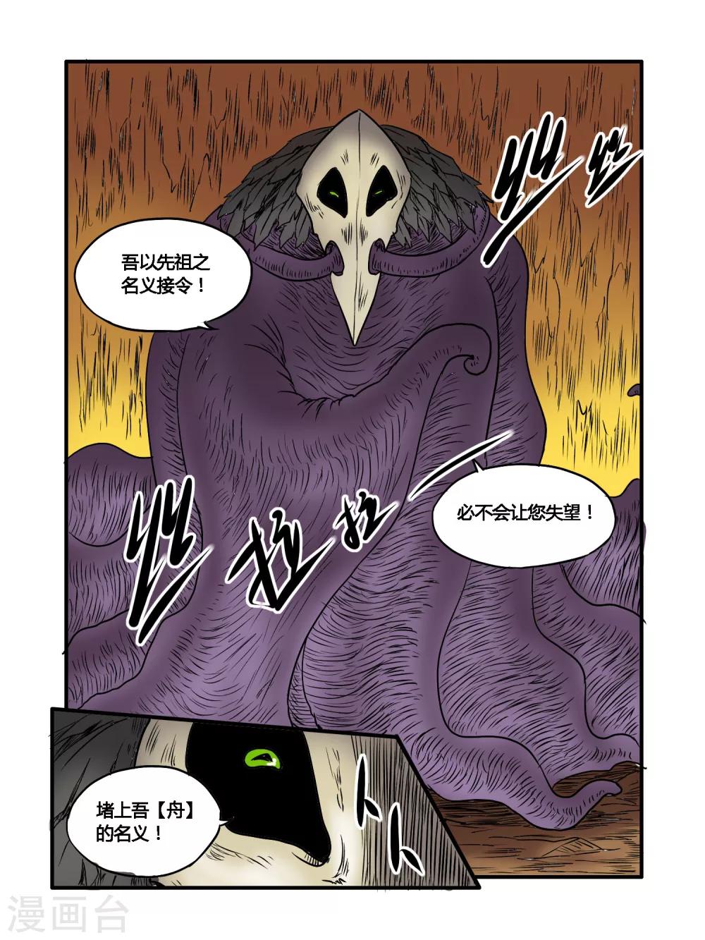 第26话14