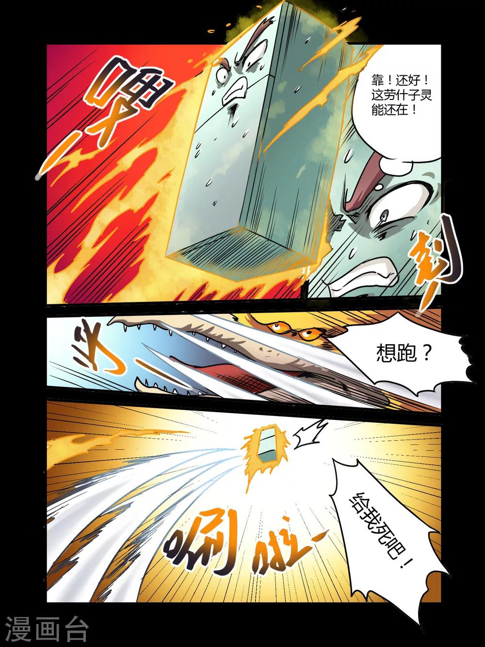 第14话5