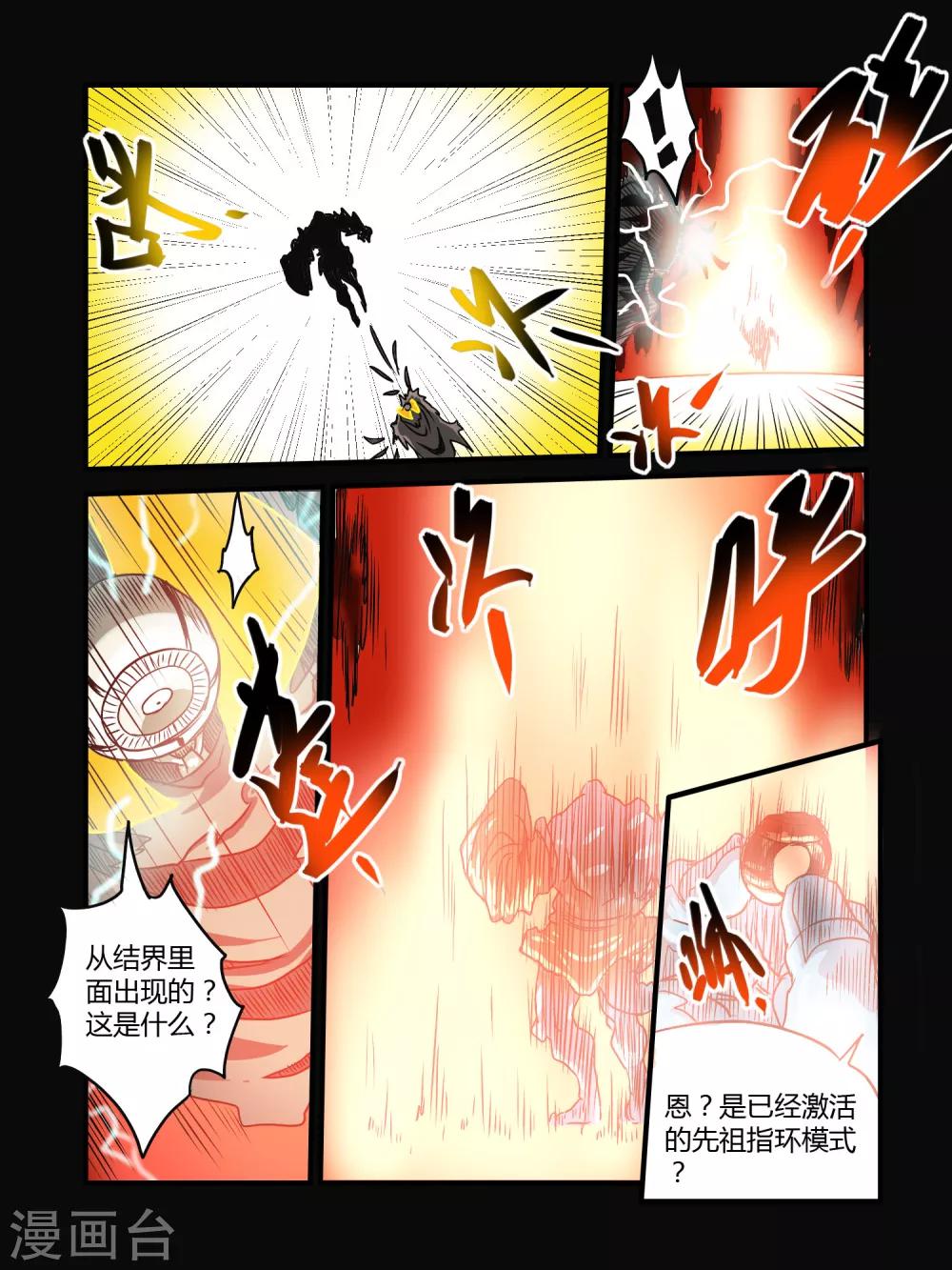 第15话12