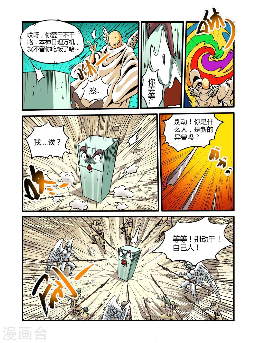 第16话11
