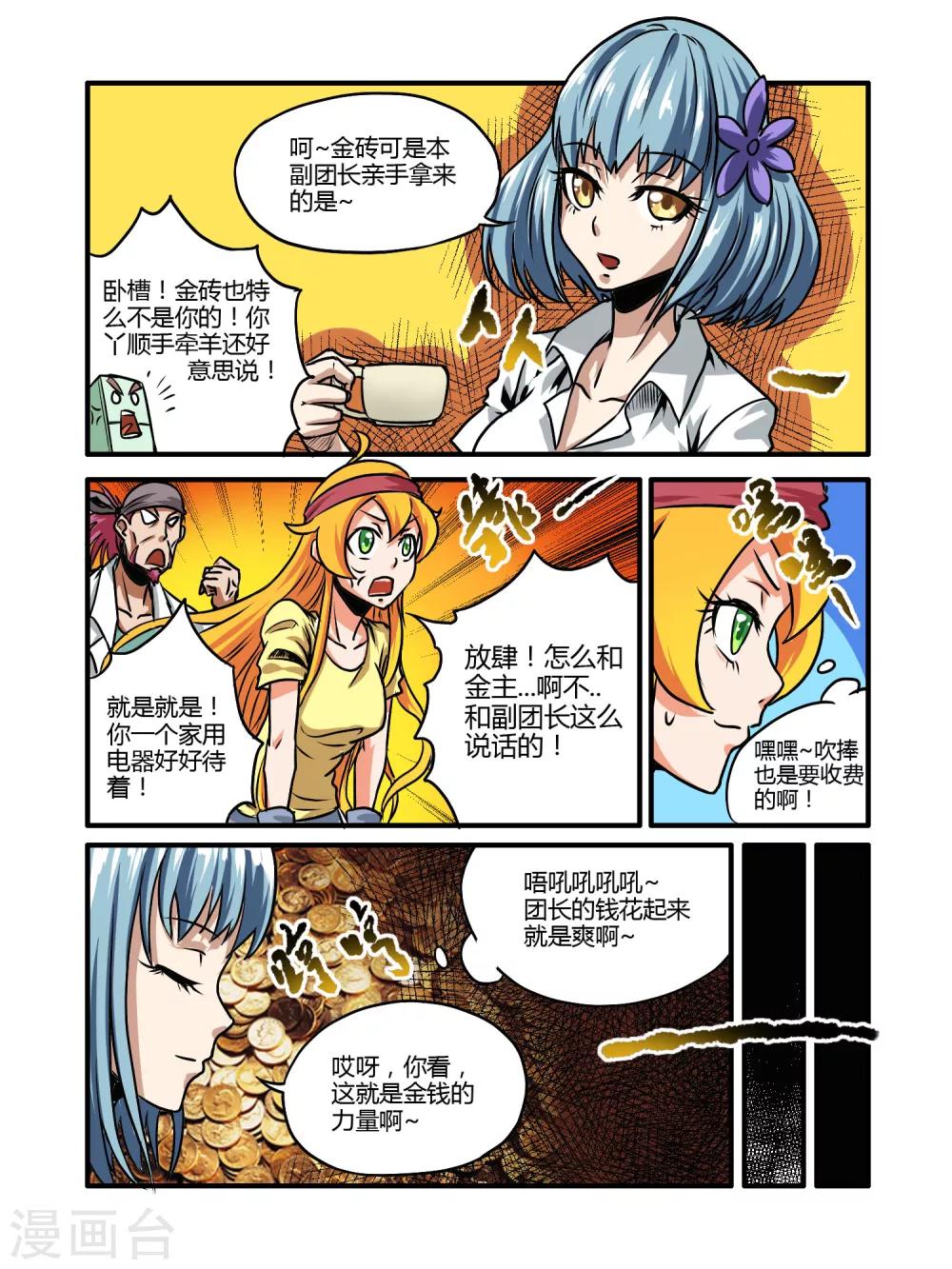 第21话10