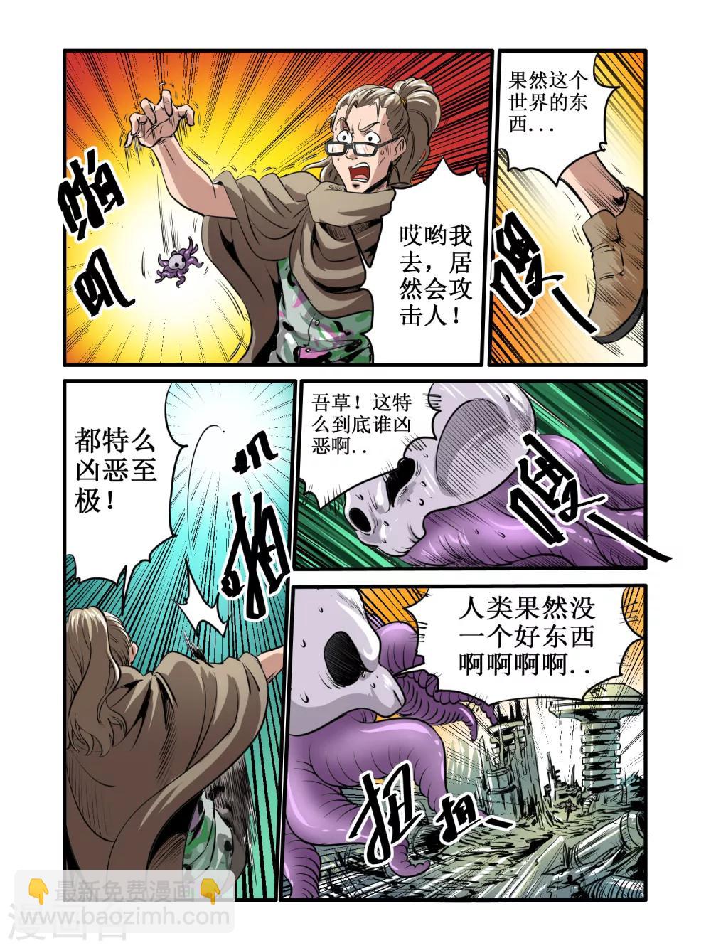 第44话4