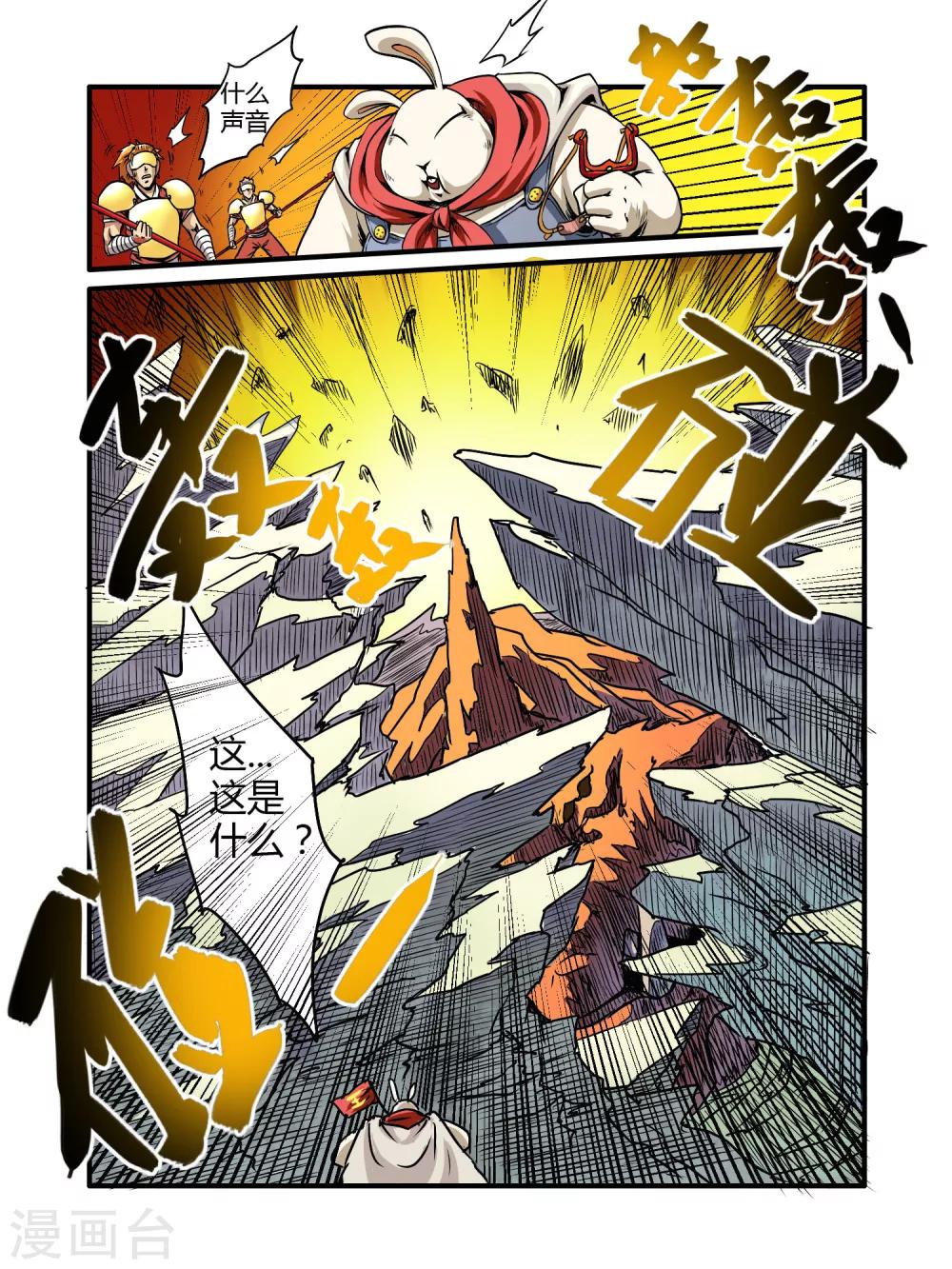 第17话14