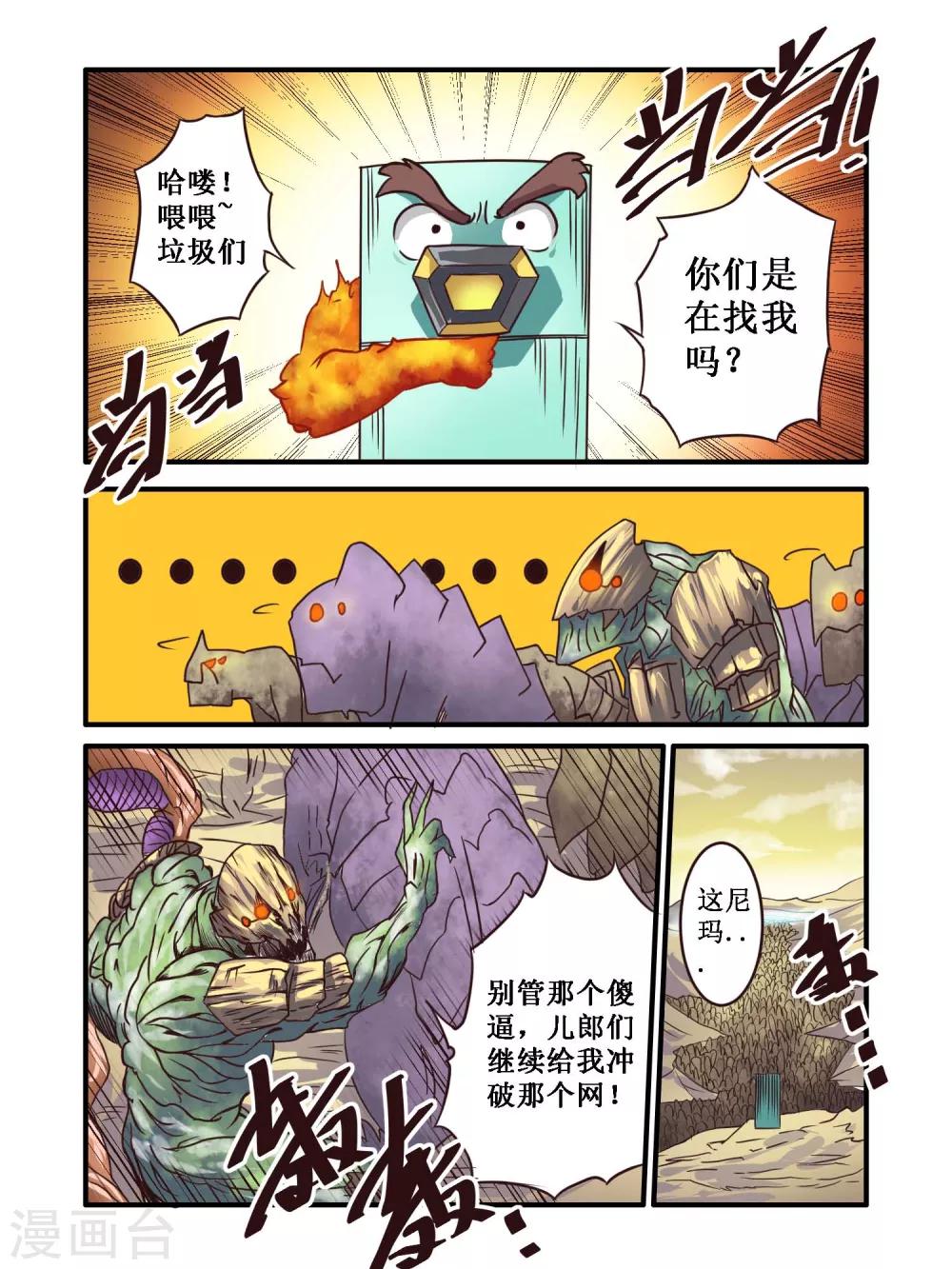 第59话9