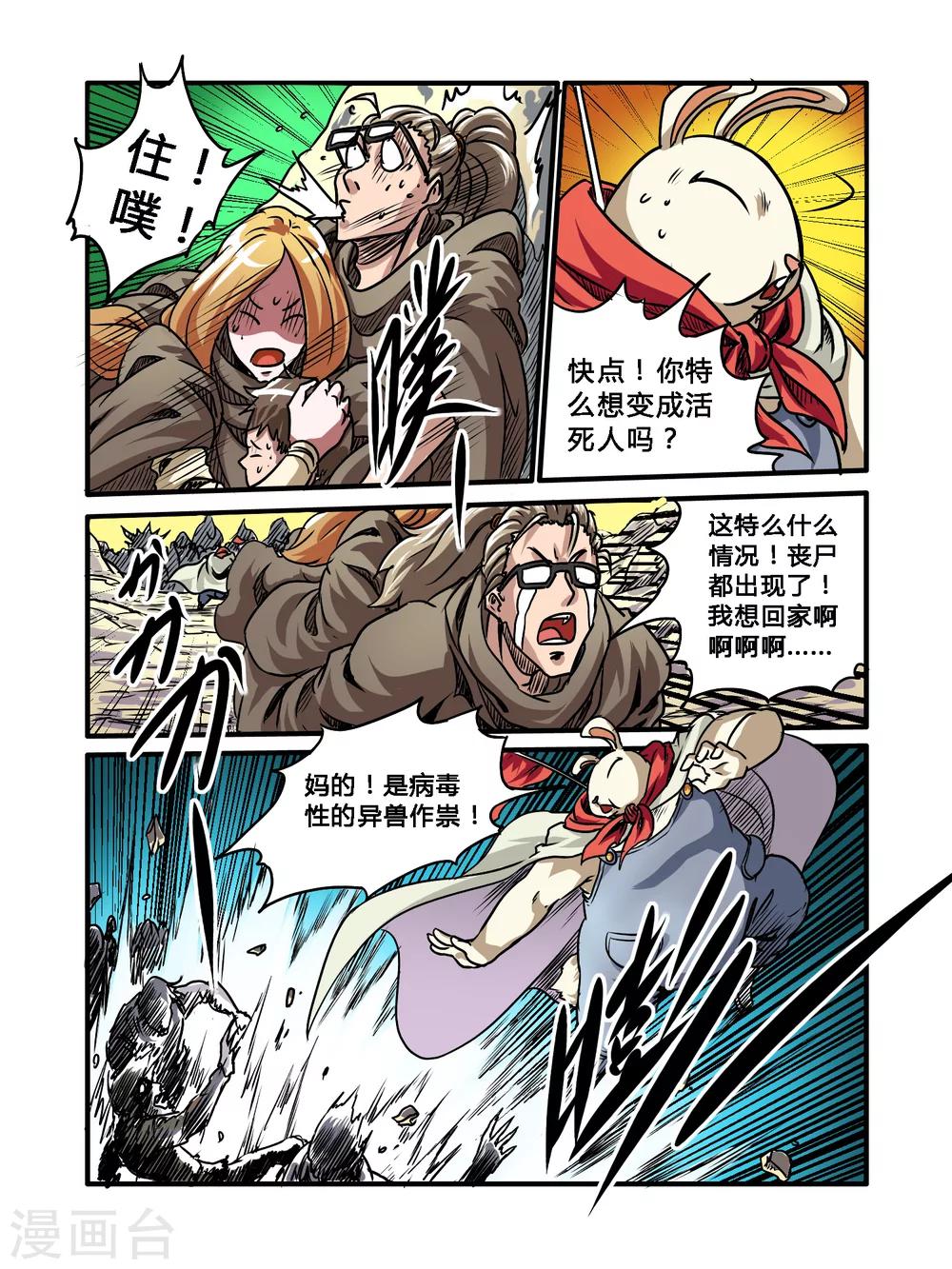 第30话3