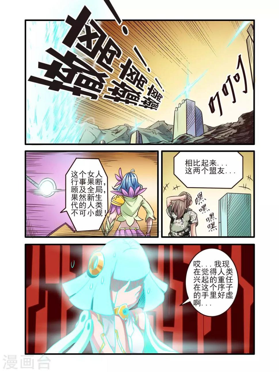 第66话8