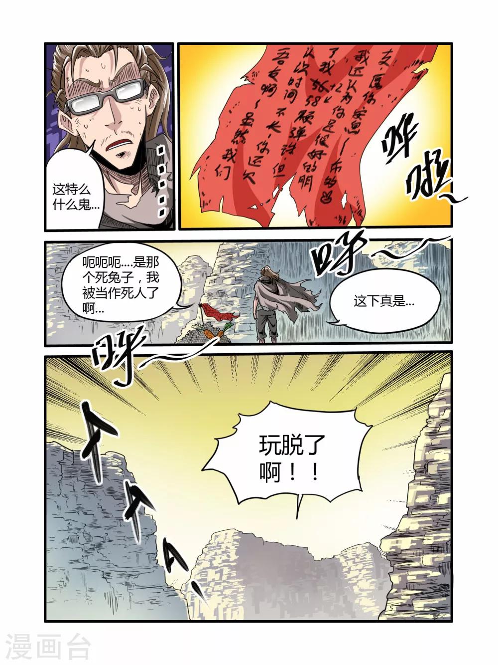 第39话8