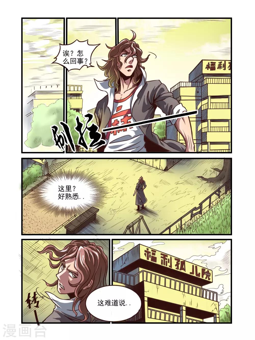 第70话3