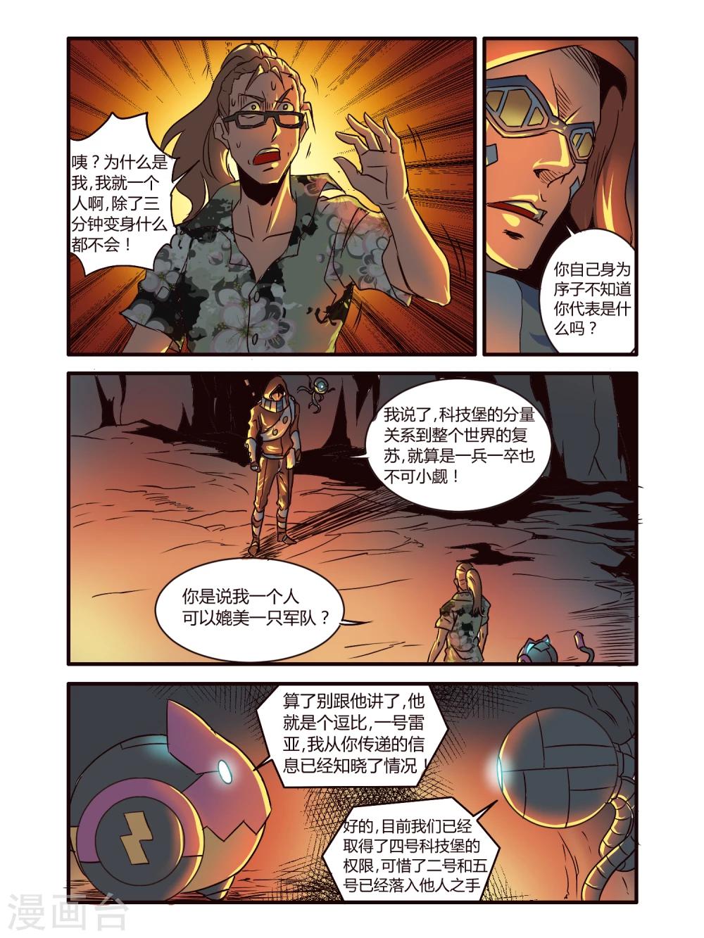 第83话12